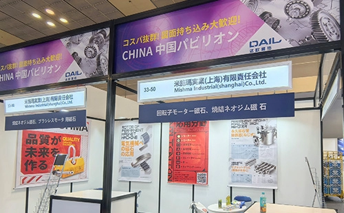 Mishima Industrial stråler på Canton Fair 2025